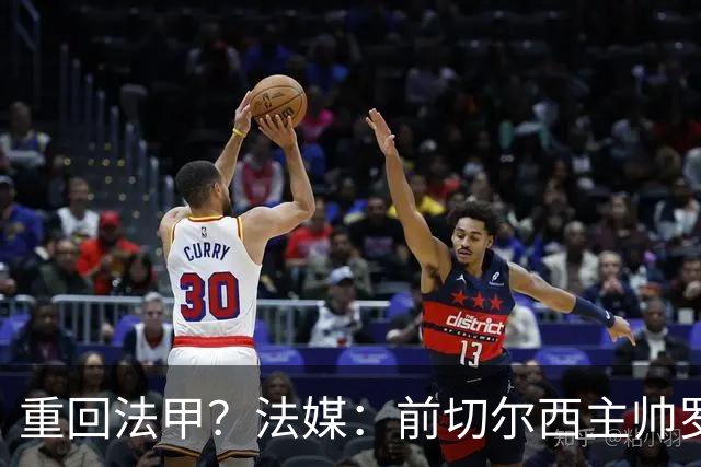 重回法甲？法媒：前切尔西主帅罗塞尼尔成为巴黎FC主帅候选